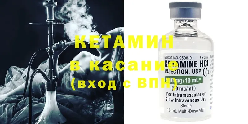 Кетамин ketamine  Таруса 